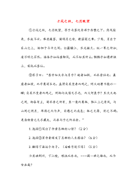 壬戌之秋,七月既望1966(高中文言文阅读)