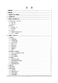 无砟路基施工专项方案