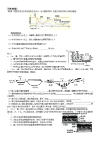 污水处理给学生做的几道题