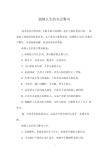 鼓舞人生的名言警句