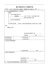 【最新精品版】沥青路面施工方案