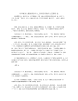 以奉献为主题的满分作文_高考优秀的作文五篇.docx