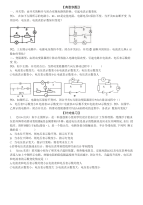 初中物理电表示数变化专题练习