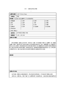 初中英语 杨威 作业1