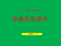 英语中考复习课件专题2-冠词 可下载 可修改  参赛课件