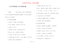 [文言文的说说] 文言文说说心酸