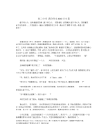 初三中考满分作文600字5篇.docx