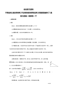 高中物理3-5动量复习资料