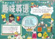 小报：卡通趣味英语word小报手抄报模板 (2).docx