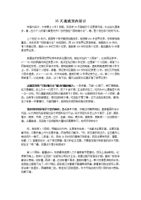 15天速成室内设计