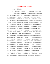 关于亲情的初中作文800字