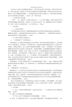 《哲学引论》复习指导六