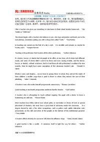 教师节赞美和祝福老师的英语名人名言