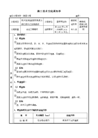 路肩排水明边沟施工技术交底