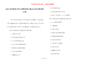 [2021年经典流行的儿童歌曲排行榜] 2021流行歌曲排行榜