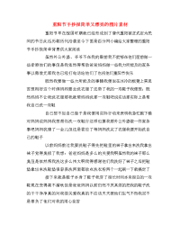 重阳节手抄报简单又漂亮的图片素材.doc