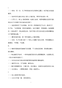 小学语文句子排序练习题98920资料