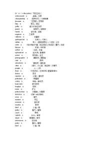 鲁教初中英语职业