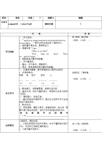 小学英语导学案19