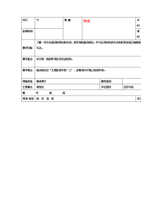 高中语文《师说》教案14 新人教版必修3