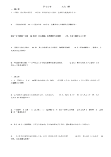 2021年小学数学植树问题练习题及答案