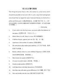 英文名言警句集.doc