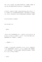 [作文]初中作文开头和结尾两重技巧
