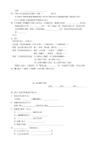 语文考试初中考试16期