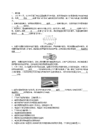 初中物理  电与磁   中考精选试题含答案