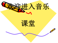 小学音乐小动物回家-课件-(6)ppt课件