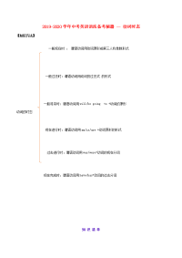 中考英语语法备考12 动词时态（讲解）素材-人教版初中九年级全册英语素材