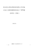 室内建设项目监理工作总结