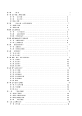 300吨养猪场废水处理方案