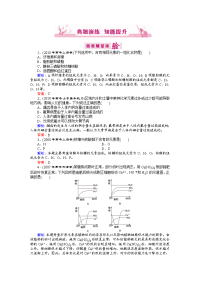 生物必修1分子 离子 无机物 练习