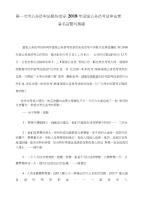 第一次考公务员申论模块指导：2018年国家公务员考试申论常备名言警句集锦