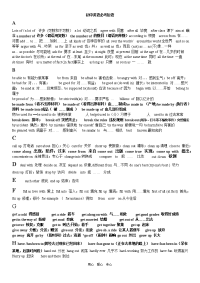 中考必记——初中英语短语