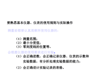 人教版初中物理中考实验复习课件