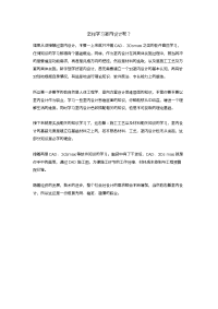 怎样学习室内设计呢