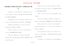【英语励志名言警句,读书运动】 读书励志的名言警句