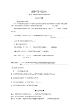 2010辽宁高中数学学科解析几何初步复习资料新人教版