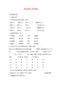 高中语文(我与地坛 节选)教案10 粤教版必修1 教案