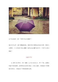 2019年高考满分作文《说尺子》.doc