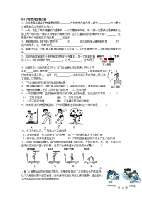 初中物理84练习