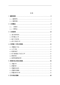 市政给水、消防及热力管道工程施工设计方案