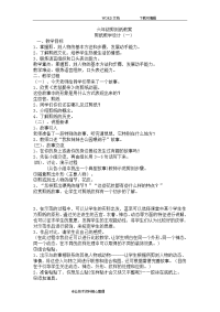 剪纸教学设计