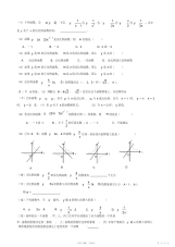 2021年初中数学函数练习题2