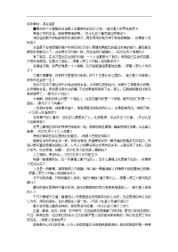 高考语文备考写作素材之外国名人名言★