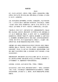 高中语文(荷塘月色) 语言鉴赏 课件新人教版