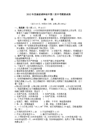 通和初中中考模拟试题物理卷