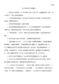 关于思考读书名言警句.doc